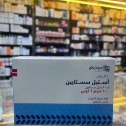 Acetyl cysteine 600mg 10sachets