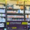 APIXATRACK 2.5 MG 30 TABS