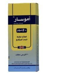 A box of Amosar 50mg (30 tablets) by Amoun Pharmaceutical, containing Losartan Potassium for high blood pressure.
