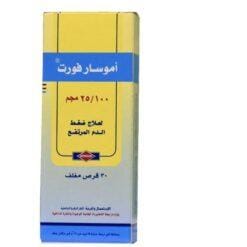 A box of Amosar Forte 100/25mg (30 tablets) by Amoun Pharmaceutical, featuring Losartan Potassium and Hydrochlorothiazide for blood pressure control.