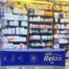 A 50g tube of Relax Gel for muscle tension and pain relief, available at Dr. Magdy Farouk Pharmacy Hurghada.