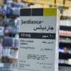 Jardiance 10mg 30 tablets - Empagliflozin SGLT-2 inhibitor for diabetes at Magdy Farouk Pharmacy Hurghada